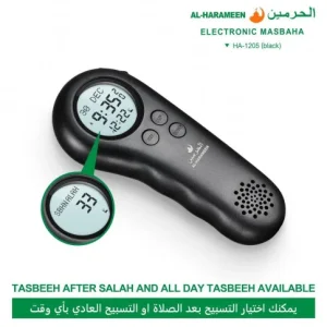 المسبحة الإلكترونية من الحرمين (موديل HA-1205)